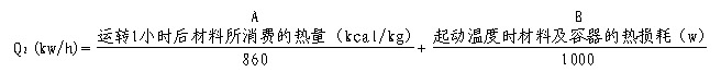 運(yùn)轉(zhuǎn)所需熱量計(jì)算公式